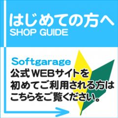 はじめての方へ