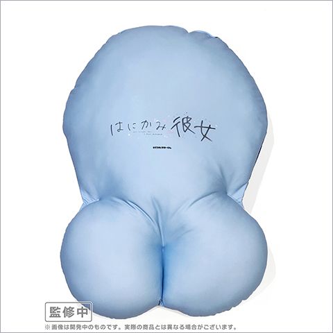 はにかみ彼女 等身大TANIMARUクッション 天笠綴 ピロ水 Softgarage